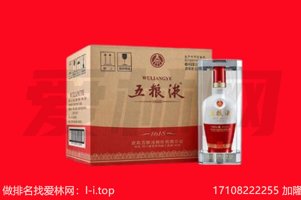 上海松江区回收陈年五粮液.jpg