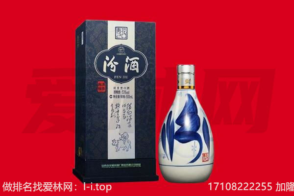 上海松江区回收汾酒.jpg