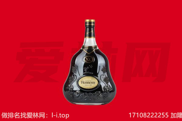 上海松江区回收轩尼诗